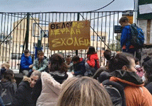 ΑΡ.ΠΑ: Σχετικά με την ανακοίνωση του δήμου για τον αντισεισμικό έλεγχο των σχολικών κτιρίων.