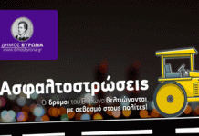 Εκτεταμένες ασφαλτοστρώσεις στο Δήμο Βύρωνα!