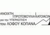 Καλούμε σε μαζική παρουσία-διαμαρτυρία στο ανοικτό δημοτικό συμβούλιο της Τρίτης 4/7στις 7 μμ στο δημαρχείο