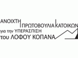 Καλούμε σε μαζική παρουσία-διαμαρτυρία στο ανοικτό δημοτικό συμβούλιο της Τρίτης 4/7στις 7 μμ στο δημαρχείο