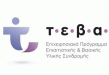 Διανομή τροφίμων από το Δήμο Βύρωνα στους ωφελούμενους του προγράμματος ΤΕΒΑ/FEAD την Πέμπτη 22/6