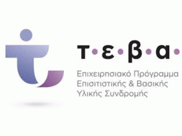 Διανομή τροφίμων από το Δήμο Βύρωνα στους ωφελούμενους του προγράμματος ΤΕΒΑ/FEAD την Πέμπτη 22/6