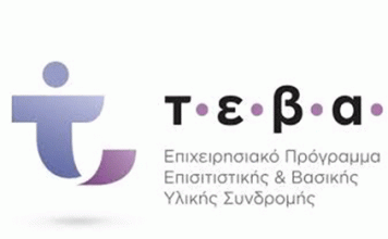 Διανομή τροφίμων στους ωφελούμενους του προγράμματος ΤΕΒΑ/FEAD την Τρίτη 12.9.2023