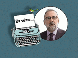 “Ακρισία δήμου τον χείριστον εις αρχήν προΐστατο”