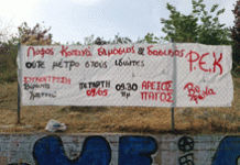 ΒΥΡΩΝΑΣ: Άμεση σύγκληση του δημοτικού συμβουλίου για το Λόφο Κοπανά ζητούν δημοτικές παρατάξεις