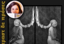 Τραστ δε πρόσες