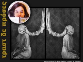 Τραστ δε πρόσες