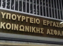 Υπ. Εργασίας: Βγάζει απόφαση για τηλεργασία λόγω καύσωνα