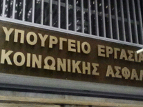 Υπ. Εργασίας: Βγάζει απόφαση για τηλεργασία λόγω καύσωνα