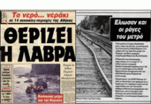 Ο φονικότερος καύσωνας που χτύπησε ποτέ την Ελλάδα: Όταν 44 βαθμοί οδήγησαν σε πάνω από 1.300 νεκρούς