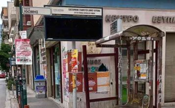 Η τηλεματική στάθμευσης του δήμου Βύρωνα η αλλιώς και άλλα χρήματα πεταμένα στα σκουπίδια