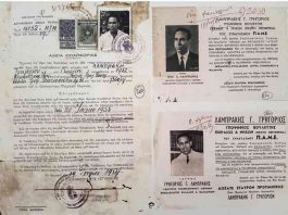 Έκθεση φωτογραφίας «Φάκελος Λαμπράκη» στο Μουσείο Εθνικής Εαμικής Αντίστασης στις 18/9/2023