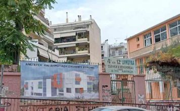 Δημοκρατική Ενότητα Βύρωνα: 4ο Δημοτικό Βύρωνα – Είναι και αυτό το έργο μακέτο;