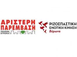 ΑΡ.ΠΑ-ΡΕΚ: Κατάθεση αιτήματος για συζήτηση στο δημοτικό συμβούλιο Οκτωβρίου
