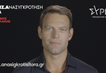 Ανακοίνωση της υποψηφιότητας του Στέφανου Κασσελάκη για την προεδρία του ΣΥΡΙΖΑ-ΠΣ