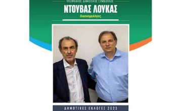 ΒΥΡΩΝΑΣ: Έφυγε από τη ζωή ο συμπολίτης μας Λουκάς Ντούβας.