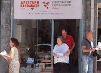 ΑΡ.ΠΑ-ΡΕΚ: Εγκαίνια του εκλογικού μας κέντρου στις 15/9/2023, 7.30 μμ