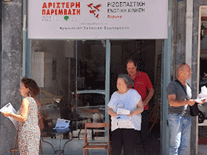 ΑΡ.ΠΑ-ΡΕΚ: Εγκαίνια του εκλογικού μας κέντρου στις 15/9/2023, 7.30 μμ