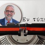 Η Τοξικότητα ως Πολιτικό Δηλητήριο: Από τη Δυσφορία στον Κίνδυνο της Δυσπιστίας