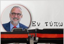 Οι προσδοκίες του Σεπτέμβρη