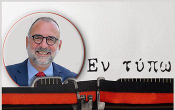 Βία και …ουτοπία! – Του Αντώνη Ι. Αντωνόπουλου