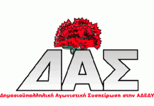 ΔΑΣ: Για τις δηλωσεις Μητσοτάκη στη ΔΕΘ περί αυξήσεων στους δημοσίους υπαλλήλους