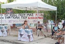 ΑΡ.ΠΑ-ΡΕΚ: Ανακοίνωση για τα αποτελέσματα των δημοτικών εκλογών