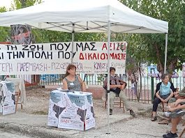 ΑΡ.ΠΑ-ΡΕΚ: Ανακοίνωση για τα αποτελέσματα των δημοτικών εκλογών