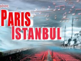Paris-Istanbul: Η εμβληματική μουσική παράσταση επιστρέφει, για 5ο χρόνο, στο Μουσικό Βαγόνι Orient Express