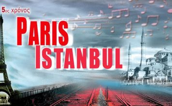 Paris-Istanbul: Η εμβληματική μουσική παράσταση επιστρέφει, για 5ο χρόνο, στο Μουσικό Βαγόνι Orient Express