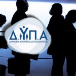 ΟΜΟΣΠΟΝΔΙΑ ΥΠΑΛΛΗΛΩΝ Ο.Α.Ε.Δ.: ΑΝΑΣΦΑΛΙΣΤΗ ΕΡΓΑΣΙΑ ΑΠΟ ΤΗΝ ΔΥΠΑ (ΟΑΕΔ)