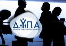 ΔΥΠΑ: Έκοψε τρία επιδόματα που αφορούσαν χιλιάδες ανέργους (ΦΕΚ)