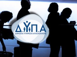 ΟΜΟΣΠΟΝΔΙΑ ΥΠΑΛΛΗΛΩΝ Ο.Α.Ε.Δ.: ΑΝΑΣΦΑΛΙΣΤΗ ΕΡΓΑΣΙΑ ΑΠΟ ΤΗΝ ΔΥΠΑ (ΟΑΕΔ)