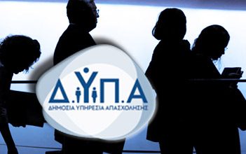 ΟΜΟΣΠΟΝΔΙΑ ΥΠΑΛΛΗΛΩΝ Ο.Α.Ε.Δ.: ΑΝΑΣΦΑΛΙΣΤΗ ΕΡΓΑΣΙΑ ΑΠΟ ΤΗΝ ΔΥΠΑ (ΟΑΕΔ)