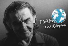 Ξέρεις ποιος είμ’ Εγώ ρε; Του Αλέξανδρου Στεφόπουλου