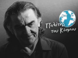 Να ΄χαμε, να λέγαμε… Του Αλέξανδρου Στεφόπουλου