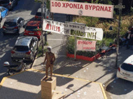 ΒΥΡΩΝΑΣ : Εγκαίνια και Παλαιστινιακή μαντήλα στον ανδριάντα του Λόρδου Βύρωνα