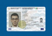 Ο Προσωπικός Αριθμός του Πολίτη μπαίνει δυναμικά στη ζωή μας