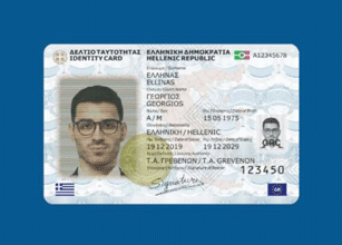 Ο Προσωπικός Αριθμός του Πολίτη μπαίνει δυναμικά στη ζωή μας