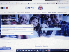 Σήμερα τα «αποκαλυπτήρια» ειδικής εφαρμογής AI στο gov.gr