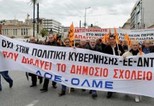 Νέες στάσεις εργασίας δασκάλων και καθηγητών