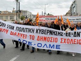 Νέες στάσεις εργασίας δασκάλων και καθηγητών