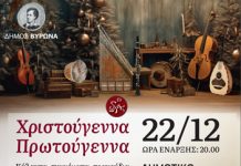 Χριστουγεννιάτικο εορταστικό αφιέρωμα