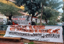 Συνελήφθη διαδηλωτής μετά από απόπειρα έξωσης στον Βύρωνα