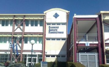Επιμορφωτικό Πρόγραμμα για τους ΟΤΑ από το ΕΑΠ