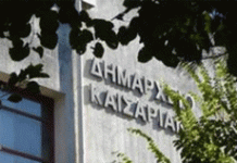 Καισαριανή: Ειδική Συνεδρίαση ΔΣ