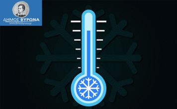 Διαθέσιμοι για τους πολίτες από την Κυριακή 28/1/2024 θερμαινόμενοι χώροι του Δήμου Βύρωνα