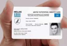 Θέμα ημερών ο Προσωπικός Αριθμός που θα αντικαταστήσει ΑΦΜ, ΑΜΚΑ και Αριθμό Ταυτότητας