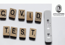 Αρχίζουν και πάλι τα rapidtest στο Παλαιό Δημαρχείο Βύρωνα από την Τρίτη 9.1.2024