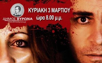 Τιμάμε την Παγκόσμια Ημέρα της Γυναίκας (8/3) παρουσιάζοντας στις 3 Μαρτίου την παράσταση «Κραυγές» των Γιώργο Βούλγαρη – Γιάννη Μακρυνόρη!